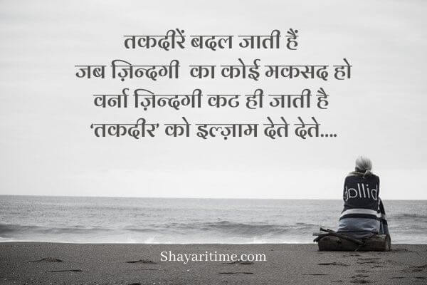 zindagi shayari