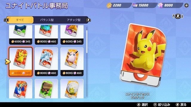 寶可夢大集結 (Pokémon UNITE) 入門實用寶可夢推薦