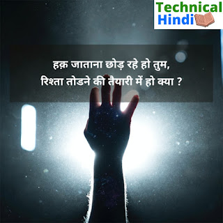 Shikayat love Shayari in Hindi ! शिकायत शायरी हिंदी में Shikayat love Shayari in Hindi ! शिकायत शायरी हिंदी में