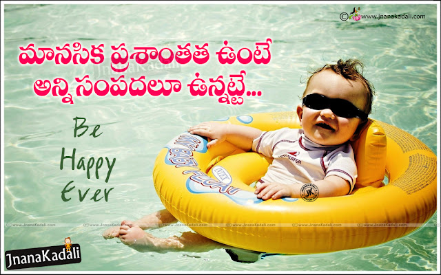 Best Telugu Good morning thoughts with relationship quotes, Nice inspirational telugu messages sms for whatsapp, Beautiful heart touching telugu quotations about relationship, Touching telugu koteshans images pictures, Heart touching quotes, Interesting quotes about relationship. 