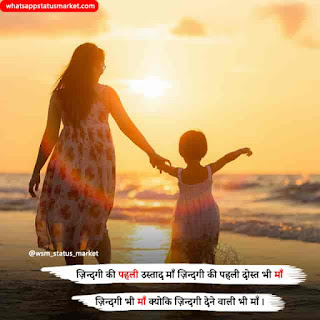 maa ki shayari with images