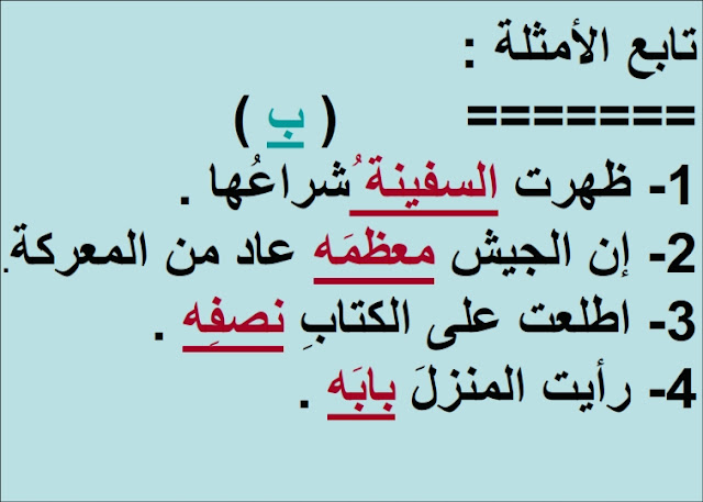 أعجبني الكتاب غلافه / نوع البدل في الجملة