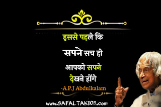 TOP-40 A P J Abdul kalam quotes hindi ।Abdul kalam quotes hindi