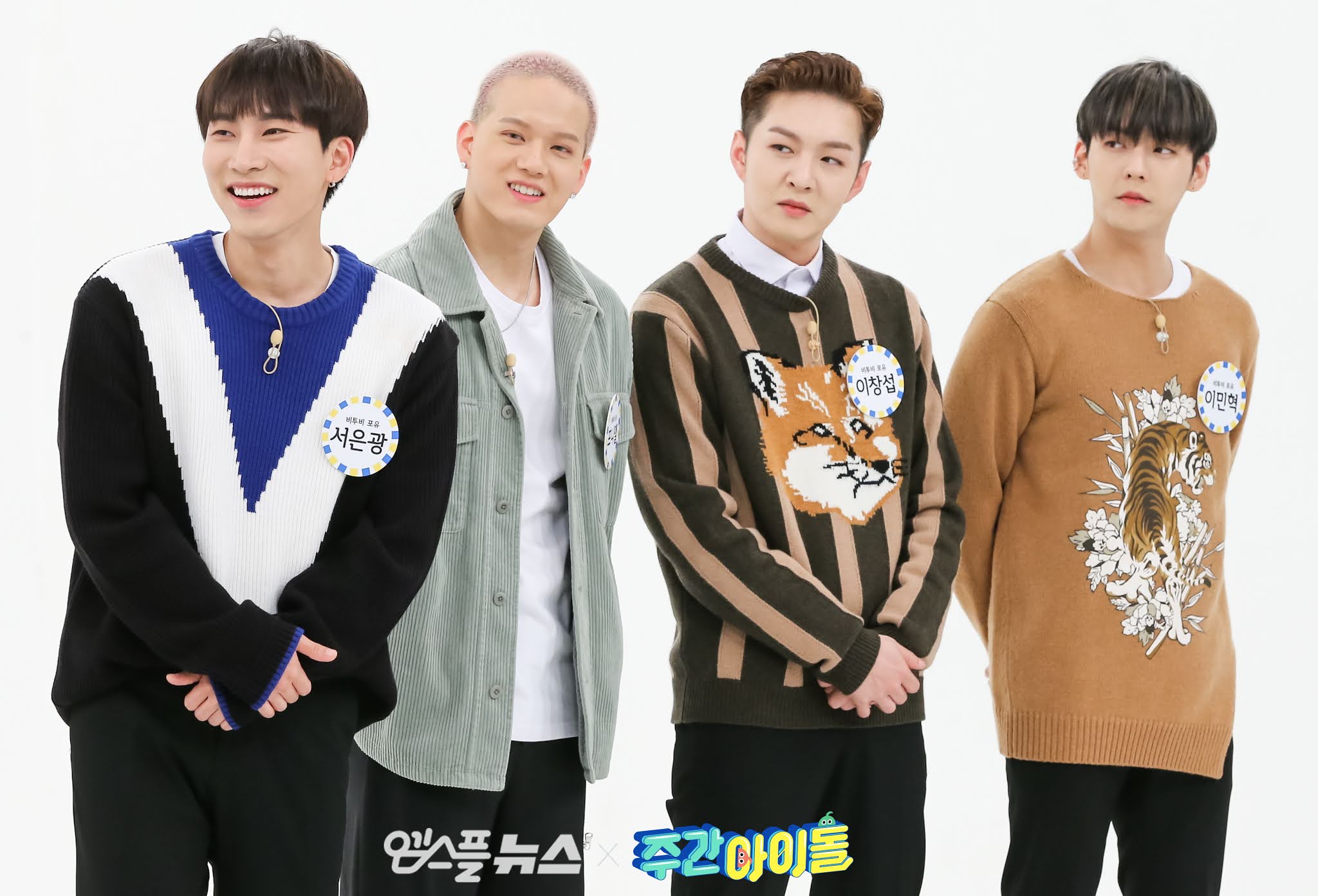 주간아 출연해서 또 레전드 갱신한 비투비 | 인스티즈