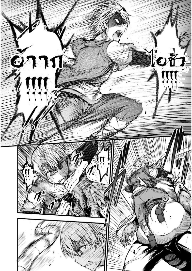 Seidon no Ryuu - หน้า 42