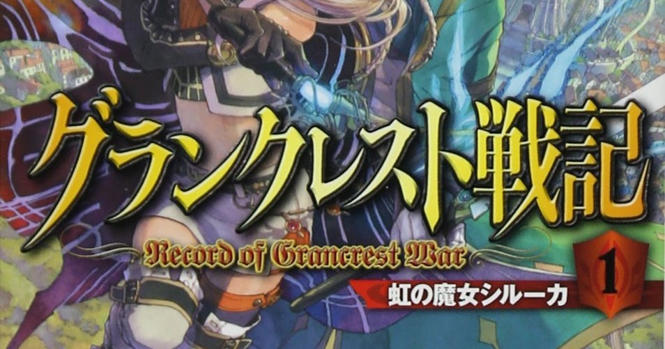 AniKai O teu blog de anime, música e notícias Light novel "Grancrest