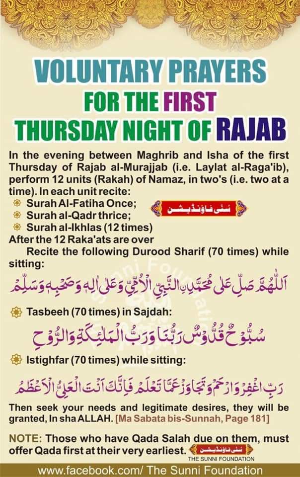lailatul qadr namaz ka tarika lailatul qadr namaz ka tarika