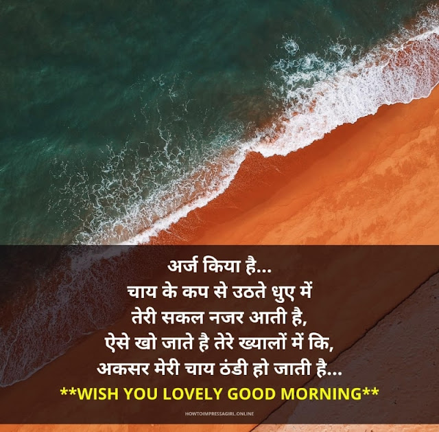 Funny good morning shayari images