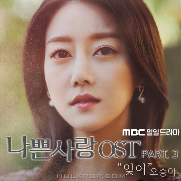 Oh Seung Ah – Bad Love OST Part.3
