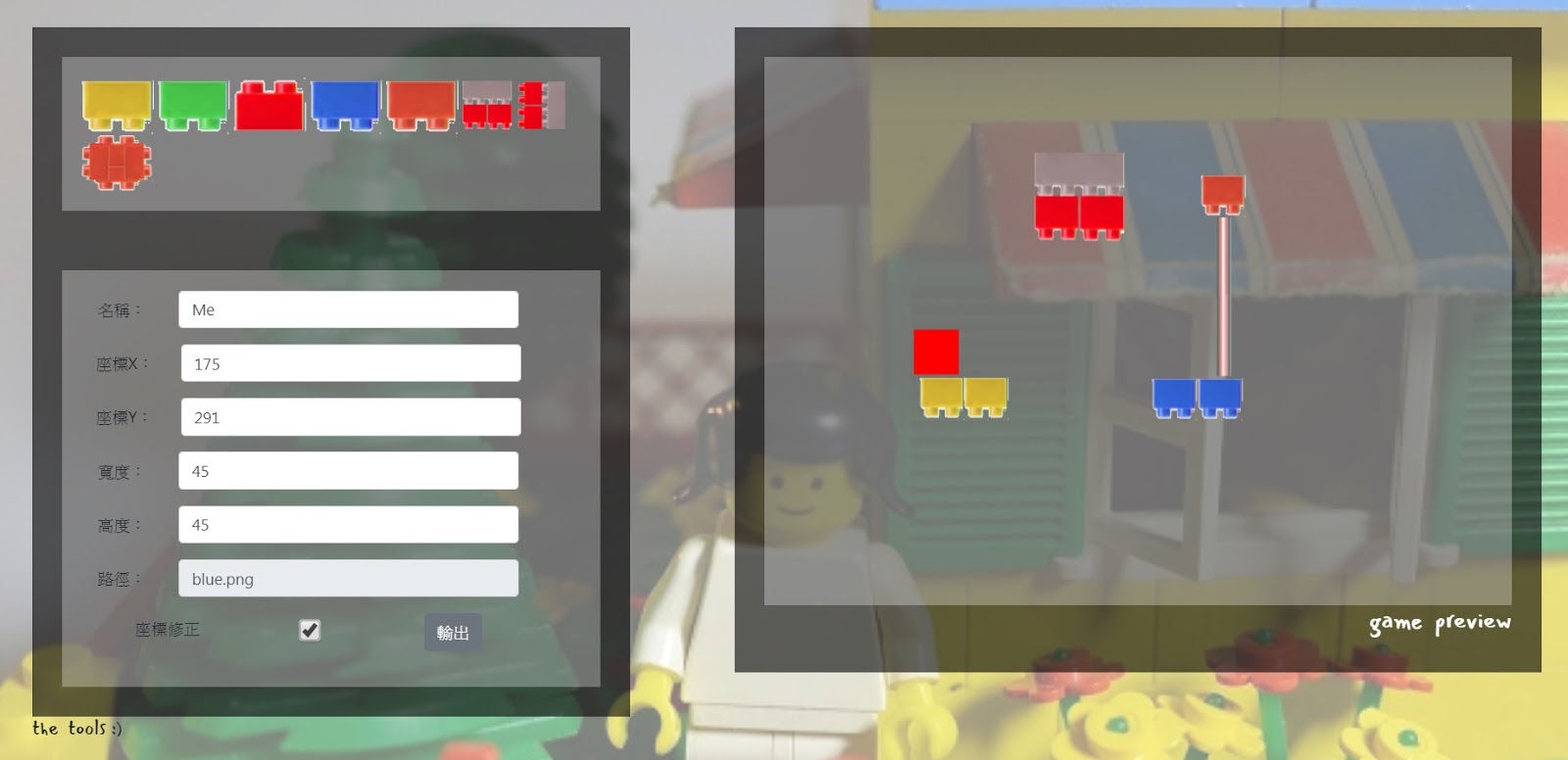 陳增澤的網誌 Lego Block Game Maker[預覽版]