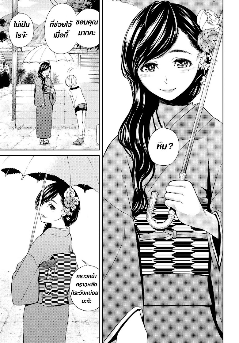 Kimi wa Shoujo - หน้า 7