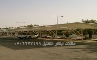 اسعار مظلات سيارات الرياض
