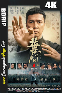  Ip Man 4 (2019) 