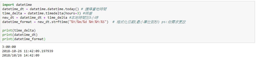 python datetime format 教學 - Python 教學筆記本