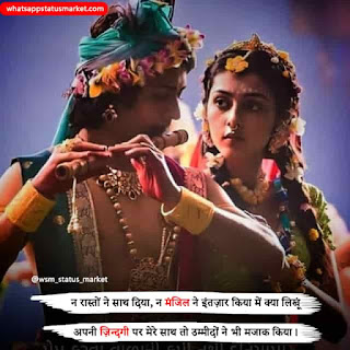 radha krishna images with love quotes