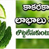 kakarakaya juice health benefits