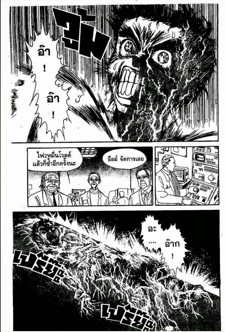 Ushio to Tora - หน้า 441