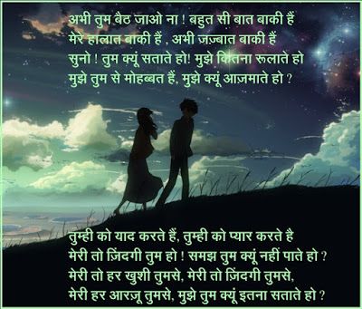 love couple images with hindi shayari