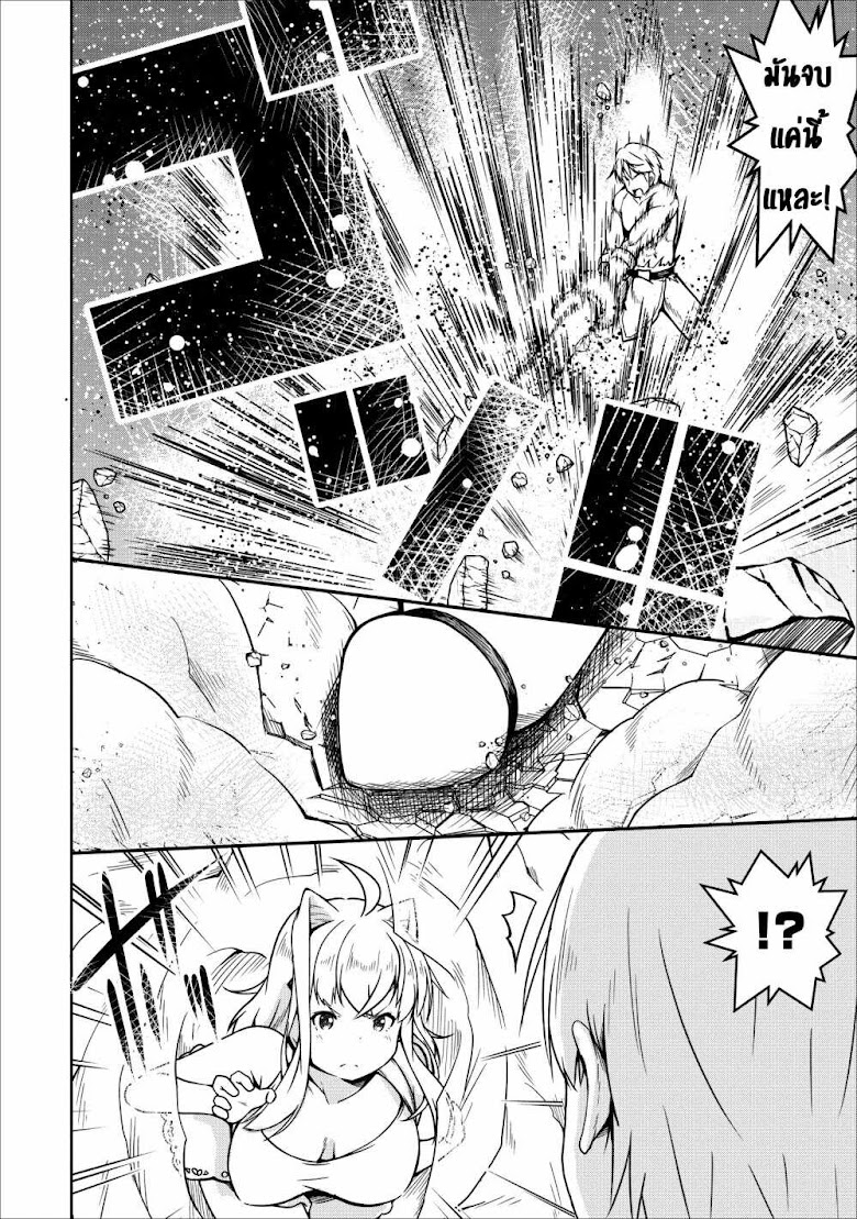 Succubus ni Tensei shita node Milk wo Shiborimasu - หน้า 7