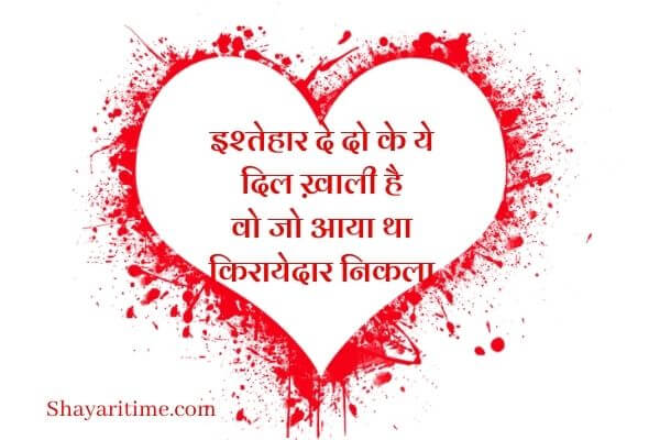 dil love shayari