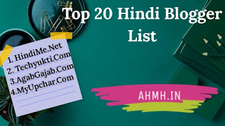 Hindi Blogger List Top 20 हिंदी Blogger