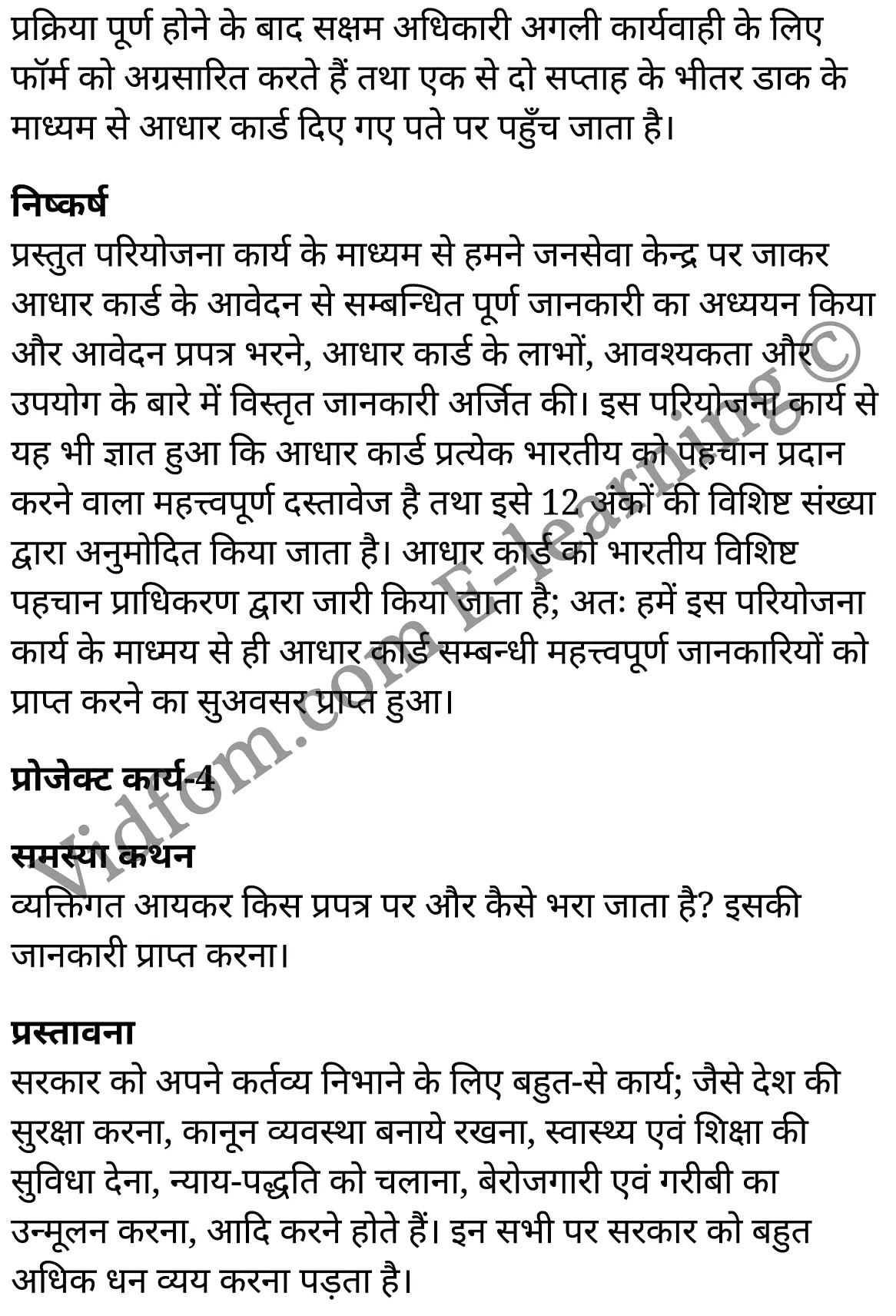 कक्षा 10 सामाजिक विज्ञान के नोट्स हिंदी में एनसीईआरटी समाधान, class 10 Social Science Project work, class 10 Social Science Project work ncert solutions in Social Science, class 10 Social Science Project work notes in hindi, class 10 Social Science Project work question answer, class 10 Social Science Project work notes, class 10 Social Science Project work class 10 Social Science Project work in hindi, class 10 Social Science Project work important questions in hindi, class 10 Social Science Project work notes in hindi, class 10 Social Science Project work test, class 10 Social Science Project work class 10 Social Science Project work pdf, class 10 Social Science Project work notes pdf, class 10 Social Science Project work exercise solutions, class 10 Social Science Project work, class 10 Social Science Project work notes study rankers, class 10 Social Science Project work notes, class 10 Social Science Project work notes, class 10 Social Science Project work class 10 notes pdf, class 10 Social Science Project work class 10 notes ncert, class 10 Social Science Project work class 10 pdf, class 10 Social Science Project work book, class 10 Social Science Project work quiz class 10 , 10 th class 10 Social Science Project work book up board, up board 10 th class 10 Social Science Project work notes, class 10 Social Science, class 10 Social Science ncert solutions in Social Science, class 10 Social Science notes in hindi, class 10 Social Science question answer, class 10 Social Science notes, class 10 Social Science class 10 Social Science Project work in hindi, class 10 Social Science important questions in hindi, class 10 Social Science notes in hindi, class 10 Social Science test, class 10 Social Science class 10 Social Science Project work pdf, class 10 Social Science notes pdf, class 10 Social Science exercise solutions, class 10 Social Science, class 10 Social Science notes study rankers, class 10 Social Science notes, class 10 Social Science notes, class 10 Social Science class 10 notes pdf, class 10 Social Science class 10 notes ncert, class 10 Social Science class 10 pdf, class 10 Social Science book, class 10 Social Science quiz class 10 , 10 th class 10 Social Science book up board, up board 10 th class 10 Social Science notes, कक्षा 10 सामाजिक विज्ञान अध्याय 8 , कक्षा 10 सामाजिक विज्ञान, कक्षा 10 सामाजिक विज्ञान अध्याय 8 के नोट्स हिंदी में, कक्षा 10 का सामाजिक विज्ञान अध्याय 8 का प्रश्न उत्तर, कक्षा 10 सामाजिक विज्ञान अध्याय 8 के नोट्स, 10 कक्षा सामाजिक विज्ञान हिंदी में, कक्षा 10 सामाजिक विज्ञान अध्याय 8 हिंदी में, कक्षा 10 सामाजिक विज्ञान अध्याय 8 महत्वपूर्ण प्रश्न हिंदी में, कक्षा 10 हिंदी के नोट्स हिंदी में, सामाजिक विज्ञान हिंदी में कक्षा 10 नोट्स pdf, सामाजिक विज्ञान हिंदी में कक्षा 10 नोट्स 2021 ncert, सामाजिक विज्ञान हिंदी कक्षा 10 pdf, सामाजिक विज्ञान हिंदी में पुस्तक, सामाजिक विज्ञान हिंदी में की बुक, सामाजिक विज्ञान हिंदी में प्रश्नोत्तरी class 10 , बिहार बोर्ड 10 पुस्तक वीं सामाजिक विज्ञान नोट्स, सामाजिक विज्ञान कक्षा 10 नोट्स 2021 ncert, सामाजिक विज्ञान कक्षा 10 pdf, सामाजिक विज्ञान पुस्तक, सामाजिक विज्ञान प्रश्नोत्तरी class 10, कक्षा 10 सामाजिक विज्ञान, कक्षा 10 सामाजिक विज्ञान के नोट्स हिंदी में, कक्षा 10 का सामाजिक विज्ञान का प्रश्न उत्तर, कक्षा 10 सामाजिक विज्ञान के नोट्स, 10 कक्षा सामाजिक विज्ञान 2021 हिंदी में, कक्षा 10 सामाजिक विज्ञान हिंदी में, कक्षा 10 सामाजिक विज्ञान महत्वपूर्ण प्रश्न हिंदी में, कक्षा 10 सामाजिक विज्ञान हिंदी के नोट्स हिंदी में, कक्षा 10 प्रोजेक्ट कार्य, कक्षा 10 प्रोजेक्ट कार्य के नोट्स हिंदी में, कक्षा 10 प्रोजेक्ट कार्य प्रश्न उत्तर, कक्षा 10 प्रोजेक्ट कार्य के नोट्स, 10 कक्षा प्रोजेक्ट कार्य हिंदी में, कक्षा 10 प्रोजेक्ट कार्य हिंदी में, कक्षा 10 प्रोजेक्ट कार्य महत्वपूर्ण प्रश्न हिंदी में, कक्षा 10 हिंदी के नोट्स हिंदी में, प्रोजेक्ट कार्य हिंदी में कक्षा 10 नोट्स pdf, प्रोजेक्ट कार्य हिंदी में कक्षा 10 नोट्स 2021 ncert, प्रोजेक्ट कार्य हिंदी कक्षा 10 pdf, प्रोजेक्ट कार्य हिंदी में पुस्तक, प्रोजेक्ट कार्य हिंदी में की बुक, प्रोजेक्ट कार्य हिंदी में प्रश्नोत्तरी class 10 , 10 वीं प्रोजेक्ट कार्य पुस्तक up board, बिहार बोर्ड 10 पुस्तक वीं प्रोजेक्ट कार्य नोट्स, प्रोजेक्ट कार्य कक्षा 10 नोट्स 2021 ncert, प्रोजेक्ट कार्य कक्षा 10 pdf, प्रोजेक्ट कार्य पुस्तक, प्रोजेक्ट कार्य की बुक, प्रोजेक्ट कार्य प्रश्नोत्तरी class 10, class 10, 10th Social Science book in hindi, 10th Social Science notes in hindi, cbse books for class 10 , cbse books in hindi, cbse ncert books, class 10 Social Science notes in hindi, class 10 Social Science hindi ncert solutions, Social Science 2020, Social Science 2021,