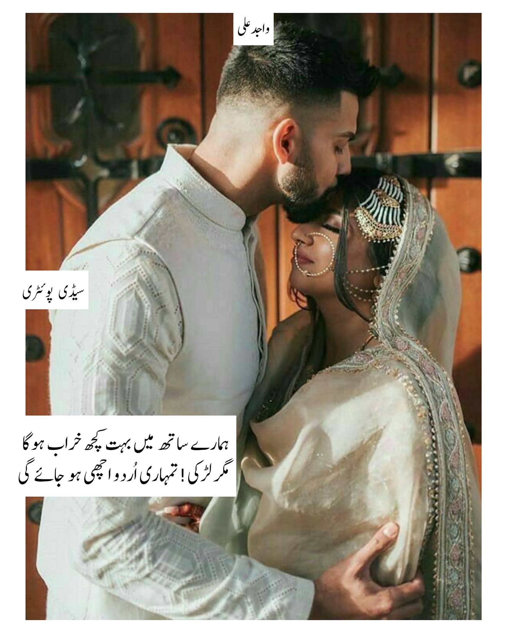 Romantic Poetry in urdu Romantic Shayari