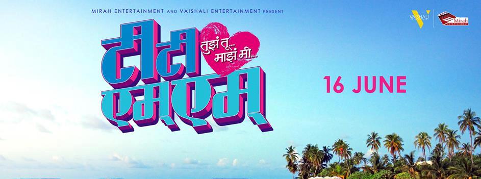 tuza tu maza mi marathi full movie download tuza tu maza mi marathi full movie download