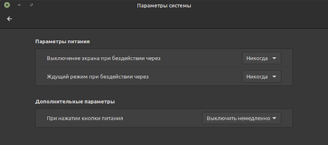 что делать после установки linux mint. Смотреть фото что делать после установки linux mint. Смотреть картинку что делать после установки linux mint. Картинка про что делать после установки linux mint. Фото что делать после установки linux mint
