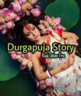 Durga Puja Story In Bengali 2022 (দুর্গাপূজার গল্প) Read Online Free