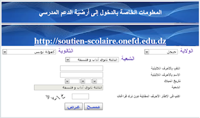 4- احجز معلوماتك و اضغط على عرض
