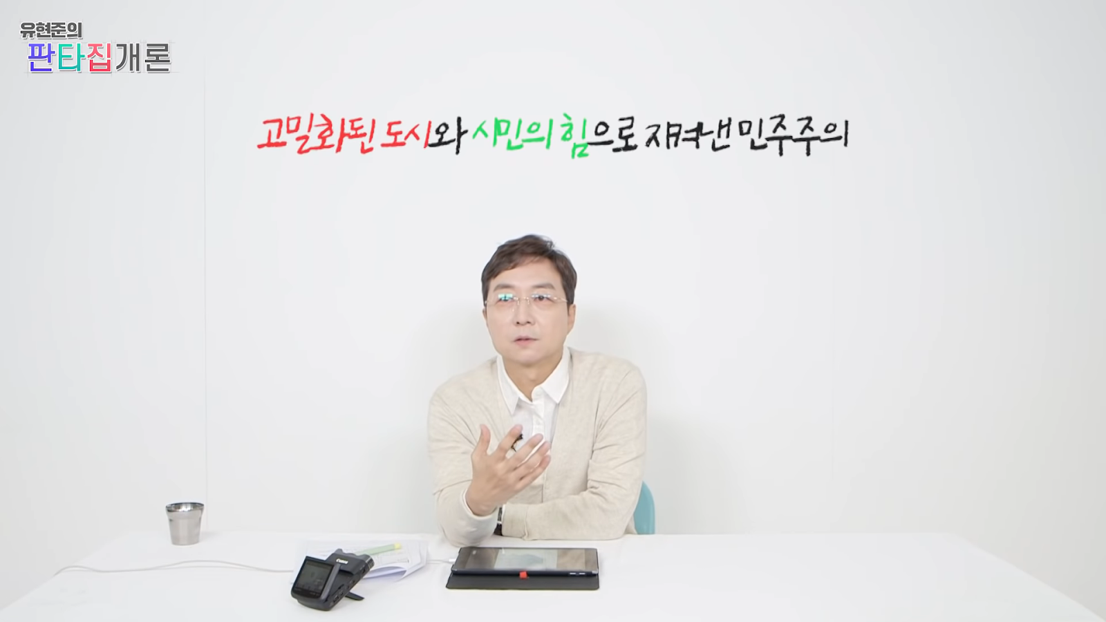 조선이 망한 이유는 온돌 때문이다?