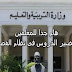 هام للمعلمين خطوات تحضير الدروس وفقا لاستراتيجية الفصل المقلوب هام للمعلمين خطوات تحضير الدروس وفقا لاستراتيجية الفصل المقلوب