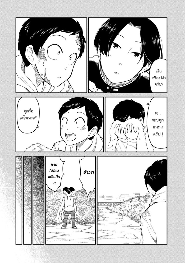 Oogami-san, Dadamore desu - หน้า 18