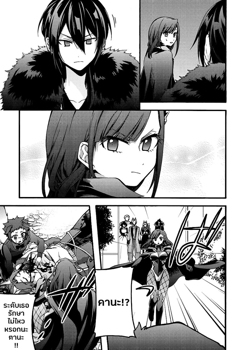 Garbage Brave Isekai ni Shoukan Sare Suterareta Yuusha no Fukushuu Monogatari - หน้า 13