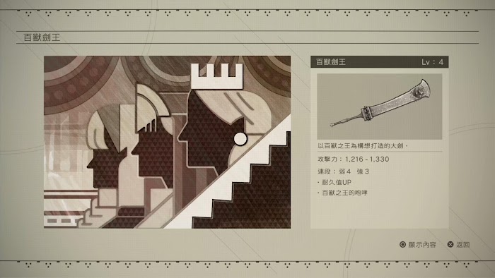 尼爾 自動人形 (NieR Automata) 全100%收集類文件資料整理