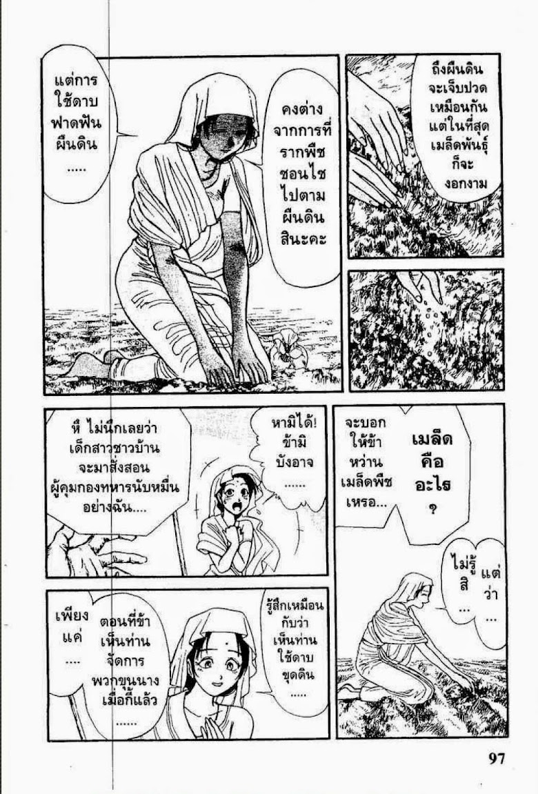 Ushio to Tora - หน้า 414