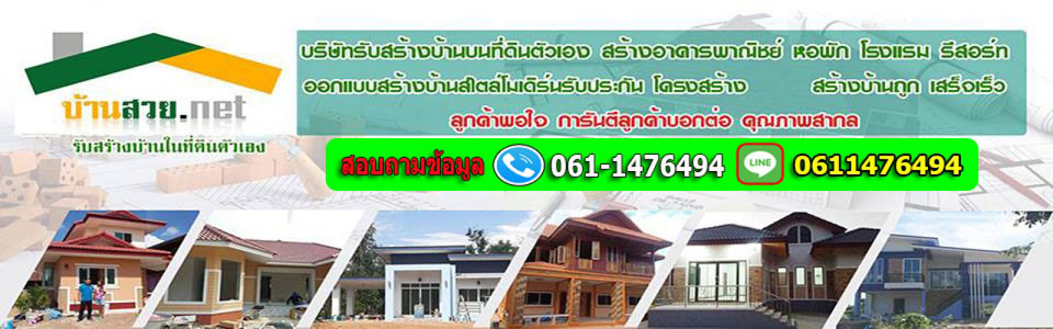 A128  สร้างบ้าน    โจ้