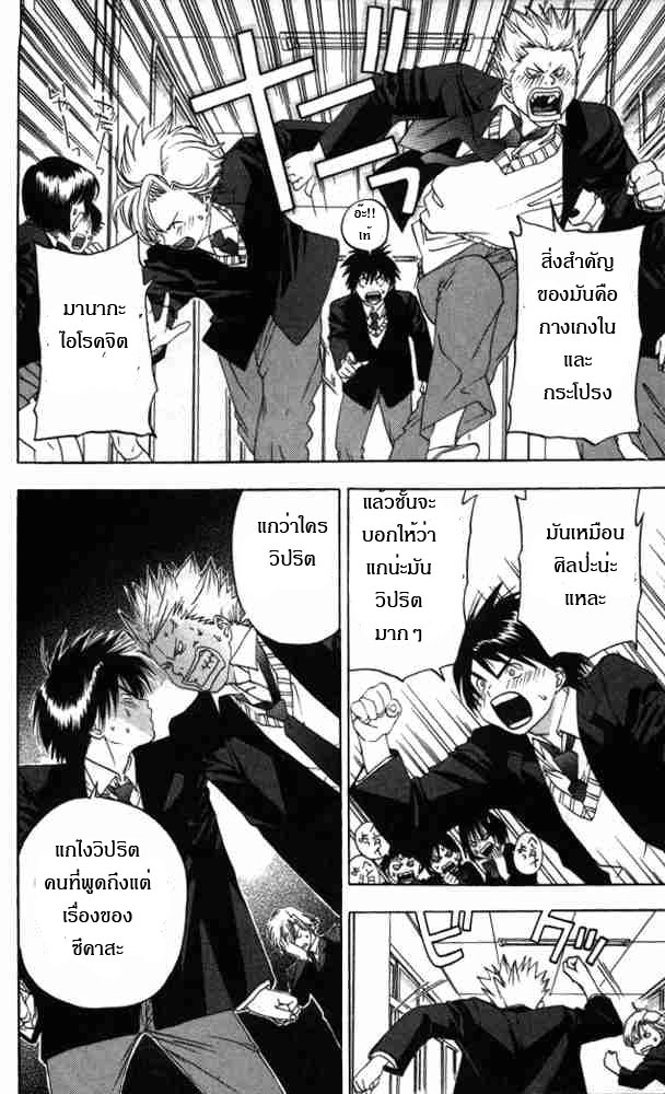 อ่านการ์ตูน Ichigo100 1 Strawberry Shortcake Alert ภาพที่ 17