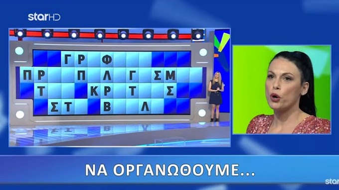 Τροχός της Τύχης: Viral η παίκτρια με το λάθος για τη Βούλα και τη... Βουλή