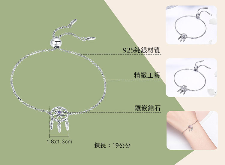 捕夢網 925純銀手鍊