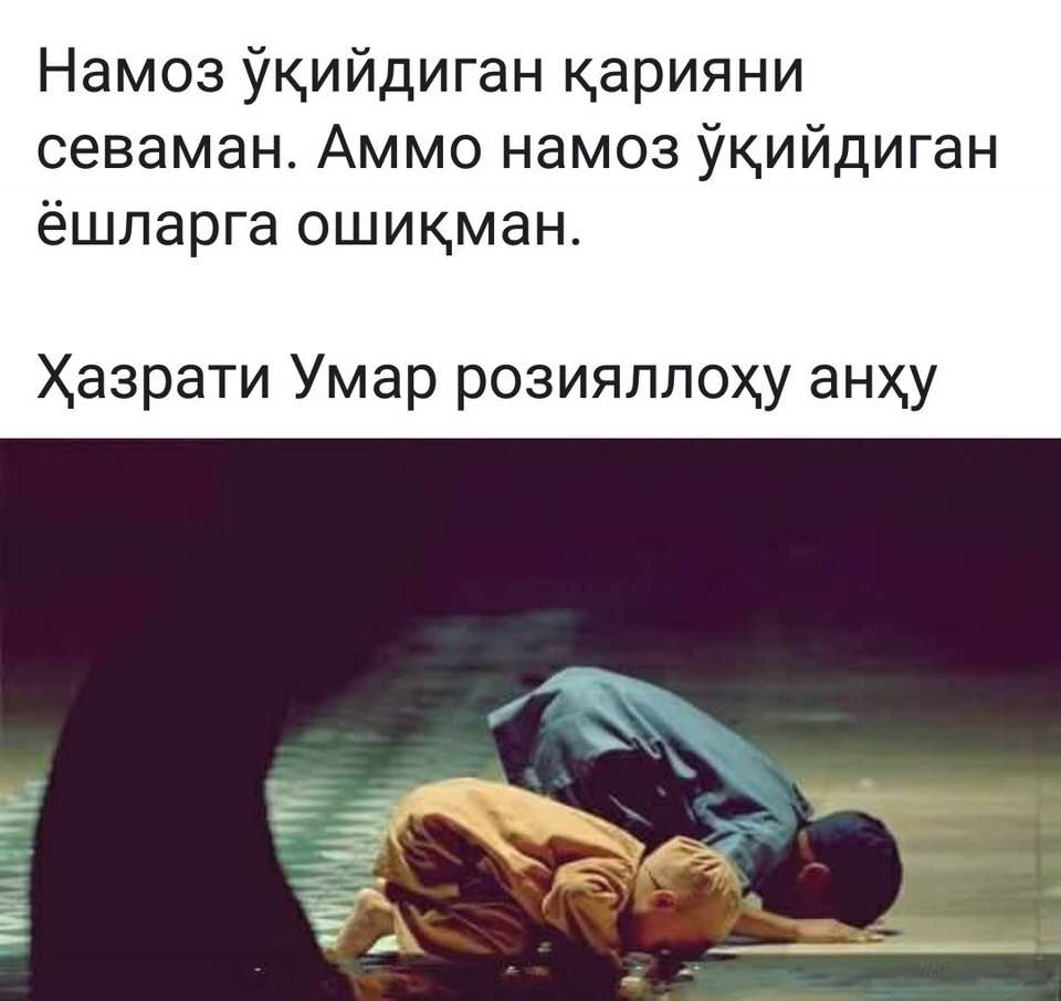 Намоз хонед. Намоз энг улуг ибодат. Намаз лого. Намоз хакида. Намаз вектор.