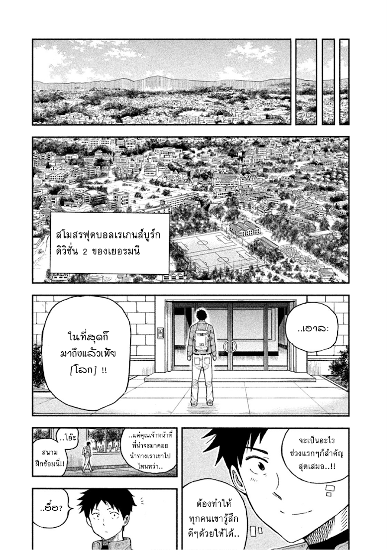 Aoi no Eins - หน้า 46
