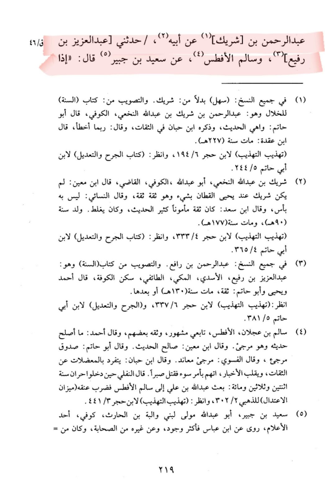 تفسير ابن كثير الجزء الخامس 5