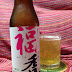 いわて蔵ビール「福香」（Iwate Kura Beer「HUKU-KOU」）