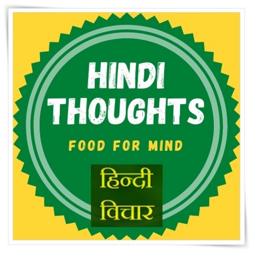 Download Hindi Thoughts (Suvichar) with Meaning App (Best of Hindi Thoughts and Quotes)