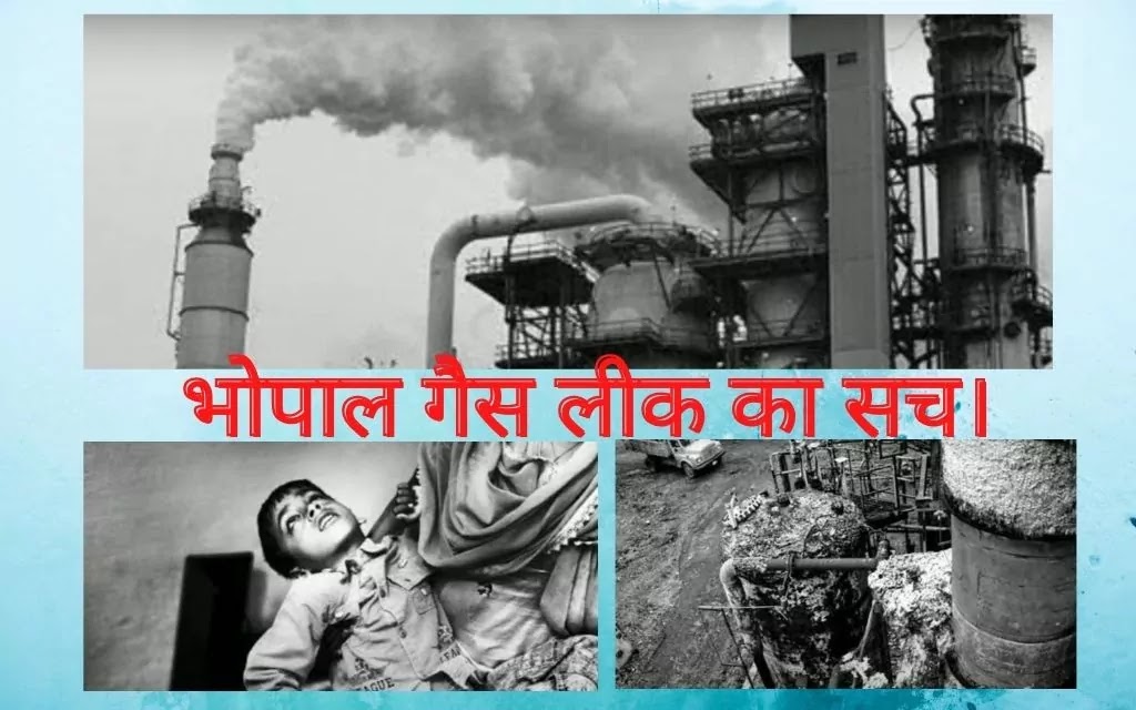 Bhopal Gas Tragedy Explained in Hindi