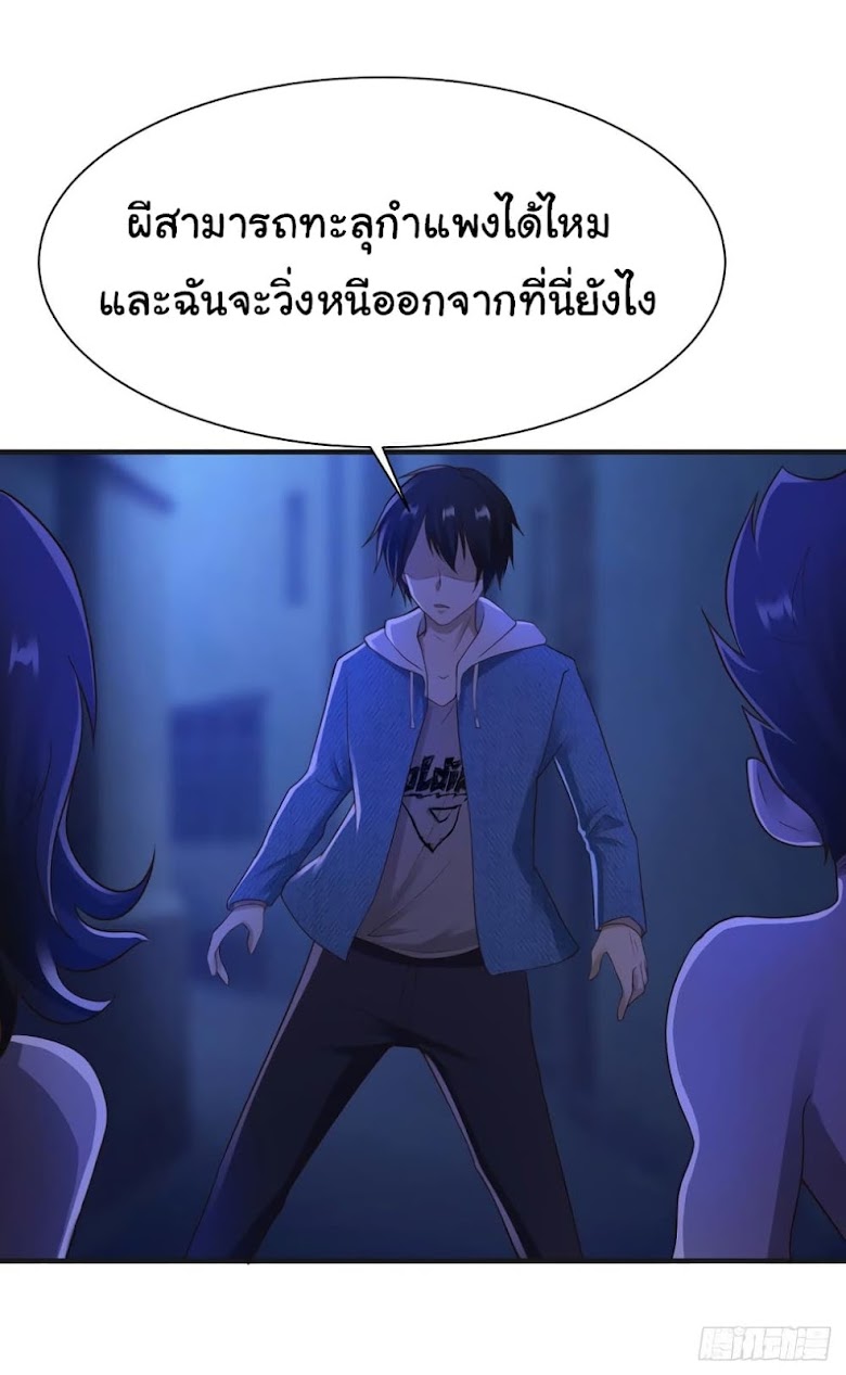 Miss Sister Don t Mess With Me - หน้า 16