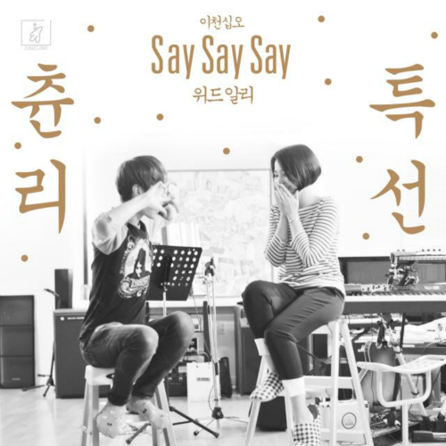 ChunLee (Lee Jun Hwa), Ali – Say Say Say – Single