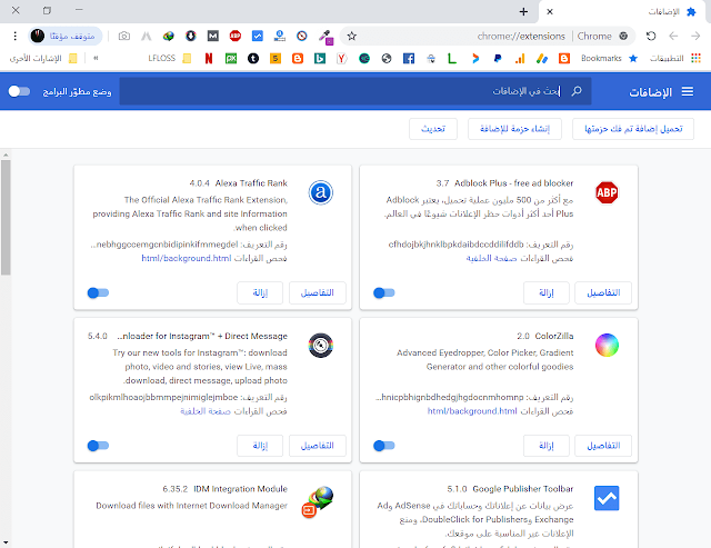 تحميل جوجل كروم عربي 2020 للكمبيوتر – تنزيل متصفح Google Chrome